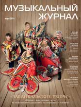 magazine3_2014