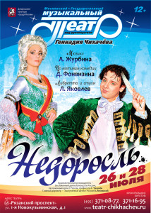 nedorosl