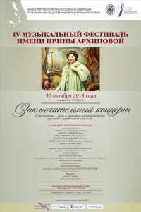 Afisha_Arhipova6