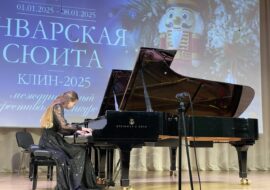 Январская сюита 15