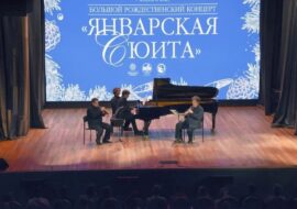 Январская сюита 3