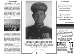 газета 19