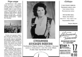 газета 38